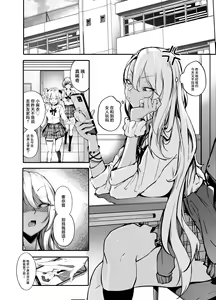 Page 5 of Namaiki JK ga Wakaraserareru Hon | 讓囂張跋扈的辣妹JK知道天高地厚 - preview thumbnail