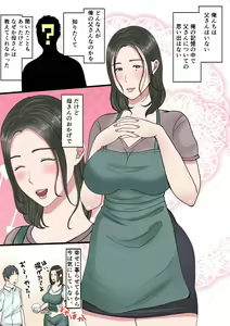 Page 4 of Shojo no Haha wa Musuko ni Dakarete Ko o Haramu - preview thumbnail