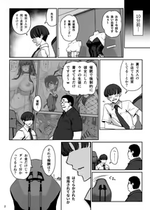 Page 3 of Kanojo Saimin Revenge - preview thumbnail