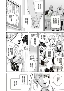 Page 2 of Hame Mise ~Anata no Hamedori Misete~ - preview thumbnail