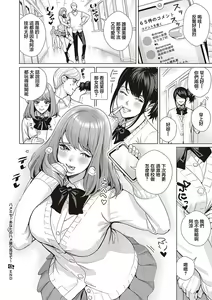 Page 26 of Hame Mise ~Anata no Hamedori Misete~ - preview thumbnail