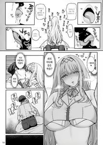 Page 11 of Kanojo Saimin Revenge | 여친 최면 리벤지 - preview thumbnail