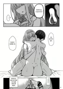 Page 22 of Kanojo Saimin Revenge | 여친 최면 리벤지 - preview thumbnail