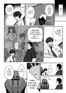 Page 3 of Kanojo Saimin Revenge | 여친 최면 리벤지 - preview thumbnail