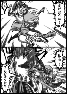 Page 1387 of Kamisuki - preview thumbnail