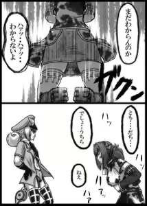 Page 1388 of Kamisuki - preview thumbnail