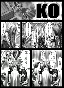 Page 1660 of Kamisuki - preview thumbnail