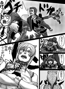 Page 1669 of Kamisuki - preview thumbnail