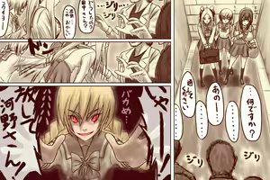 Page 1696 of Kamisuki - preview thumbnail