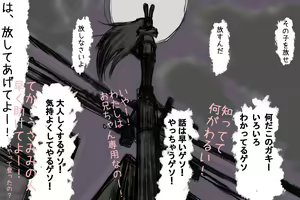 Page 1702 of Kamisuki - preview thumbnail