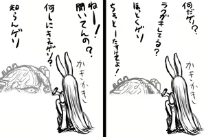 Page 1703 of Kamisuki - preview thumbnail