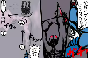 Page 1705 of Kamisuki - preview thumbnail