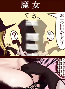 Page 1710 of Kamisuki - preview thumbnail