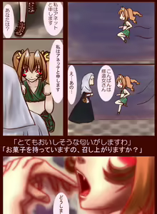 Page 1750 of Kamisuki - preview thumbnail