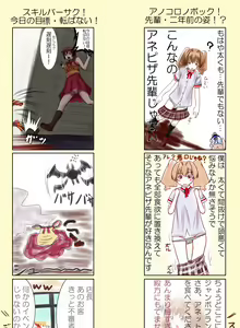 Page 1775 of Kamisuki - preview thumbnail
