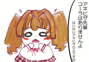 Page 1783 of Kamisuki - preview thumbnail