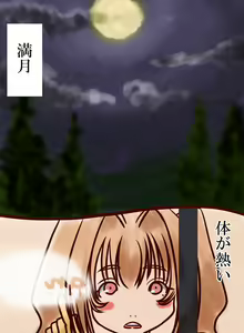Page 1793 of Kamisuki - preview thumbnail
