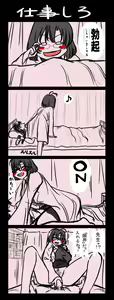 Page 1871 of Kamisuki - preview thumbnail