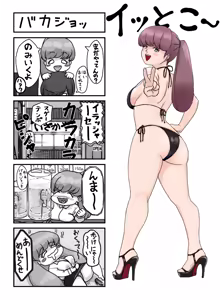 Page 243 of Kamisuki - preview thumbnail