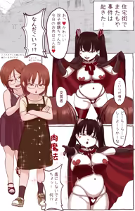Page 283 of Kamisuki - preview thumbnail
