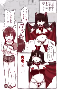 Page 299 of Kamisuki - preview thumbnail
