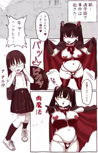 Page 305 of Kamisuki - preview thumbnail