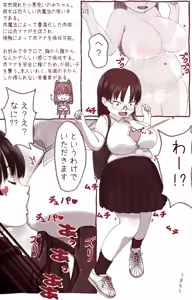 Page 306 of Kamisuki - preview thumbnail