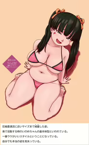 Page 345 of Kamisuki - preview thumbnail