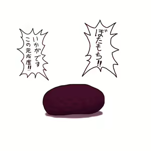 Page 354 of Kamisuki - preview thumbnail