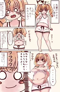Page 442 of Kamisuki - preview thumbnail