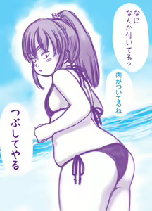 Page 843 of Kamisuki - preview thumbnail