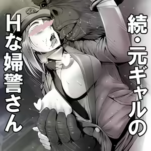 Page 161 of Moto Gyaru no H-nna Fukei-san + Zoku Moto Gyaru no H-nna Fukei-san - preview thumbnail