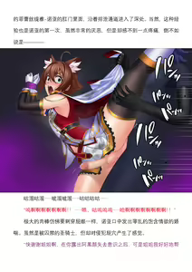 Page 17 of 菲蕾丝缇娅-诺亚合集（个人翻译） - preview thumbnail