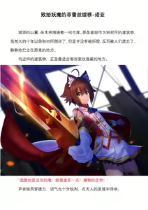 Page 3 of 菲蕾丝缇娅-诺亚合集（个人翻译） - preview thumbnail