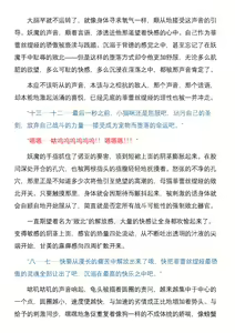 Page 31 of 菲蕾丝缇娅-诺亚合集（个人翻译） - preview thumbnail