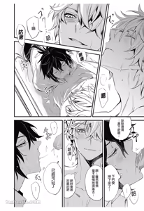 Page 15 of Ryuusui Rakka no  Jou  | 流水落花之情 - preview thumbnail