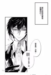 Page 5 of Ryuusui Rakka no  Jou  | 流水落花之情 - preview thumbnail
