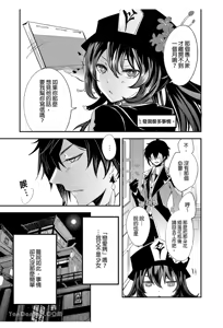 Page 6 of Ryuusui Rakka no  Jou  | 流水落花之情 - preview thumbnail