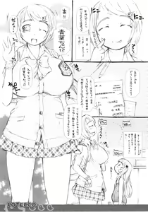 Page 6 of POTECCO - preview thumbnail