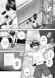 Page 5 of Shirohebigatari ~Boku no Omoide no Onee-san~ | 백사물어 ~나의 추억의 누나~ - preview thumbnail