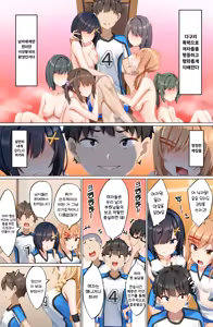 Page 11 of Youkoso Zakomaso Volleyball-bu e | 좆밥마조 배구부에 오신 걸을 환영합니다 - preview thumbnail