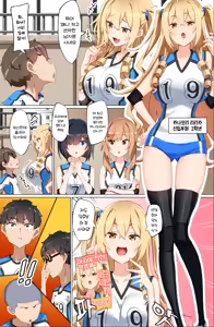 Page 12 of Youkoso Zakomaso Volleyball-bu e | 좆밥마조 배구부에 오신 걸을 환영합니다 - preview thumbnail