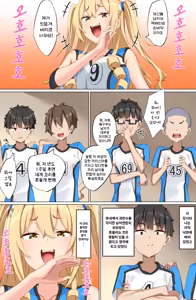 Page 13 of Youkoso Zakomaso Volleyball-bu e | 좆밥마조 배구부에 오신 걸을 환영합니다 - preview thumbnail