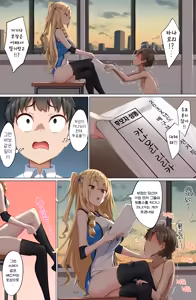 Page 15 of Youkoso Zakomaso Volleyball-bu e | 좆밥마조 배구부에 오신 걸을 환영합니다 - preview thumbnail