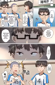 Page 19 of Youkoso Zakomaso Volleyball-bu e | 좆밥마조 배구부에 오신 걸을 환영합니다 - preview thumbnail