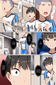 Page 20 of Youkoso Zakomaso Volleyball-bu e | 좆밥마조 배구부에 오신 걸을 환영합니다 - preview thumbnail