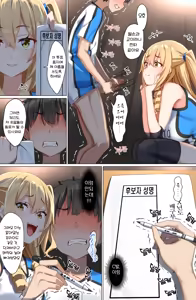 Page 32 of Youkoso Zakomaso Volleyball-bu e | 좆밥마조 배구부에 오신 걸을 환영합니다 - preview thumbnail