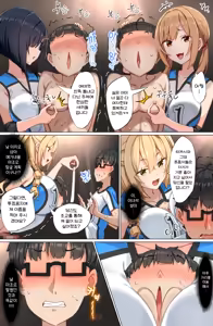 Page 50 of Youkoso Zakomaso Volleyball-bu e | 좆밥마조 배구부에 오신 걸을 환영합니다 - preview thumbnail