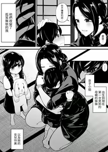 Page 3 of Imouto to Game o suru, Soshite Oba to Sex o suru - preview thumbnail