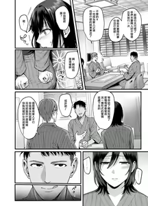 Page 11 of Mesunoyado ~Tsuma wa Midare Kegasareru~ (decensored) - preview thumbnail